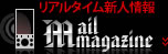 MailMagazine