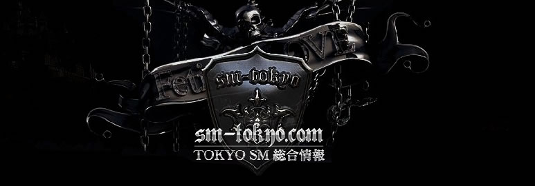 SM�N���u������� sm-tokyo