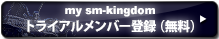 今すぐ会員登録