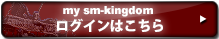 ログインはこちら